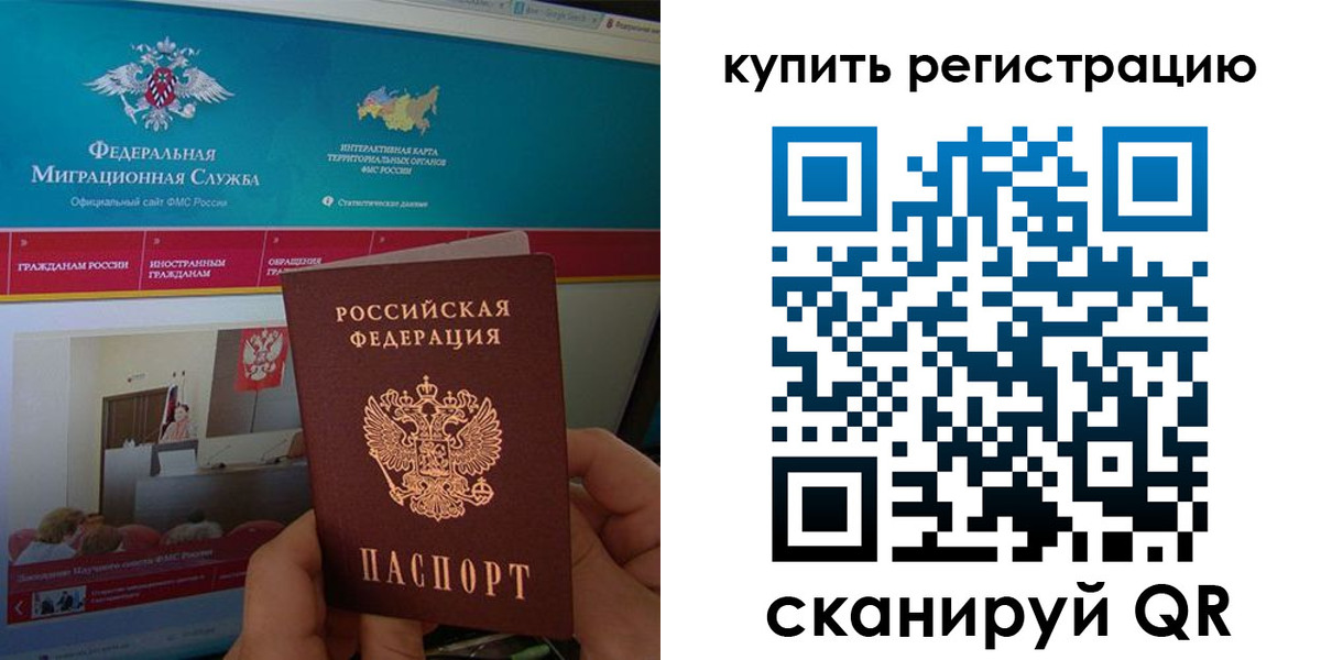 где прописаться в Махачкале